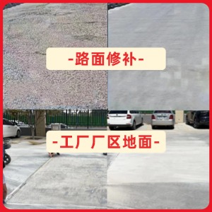 仙居水泥地面修复剂