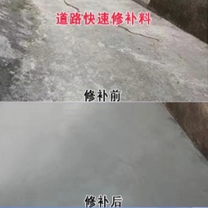 仙居水泥路面薄层修补剂